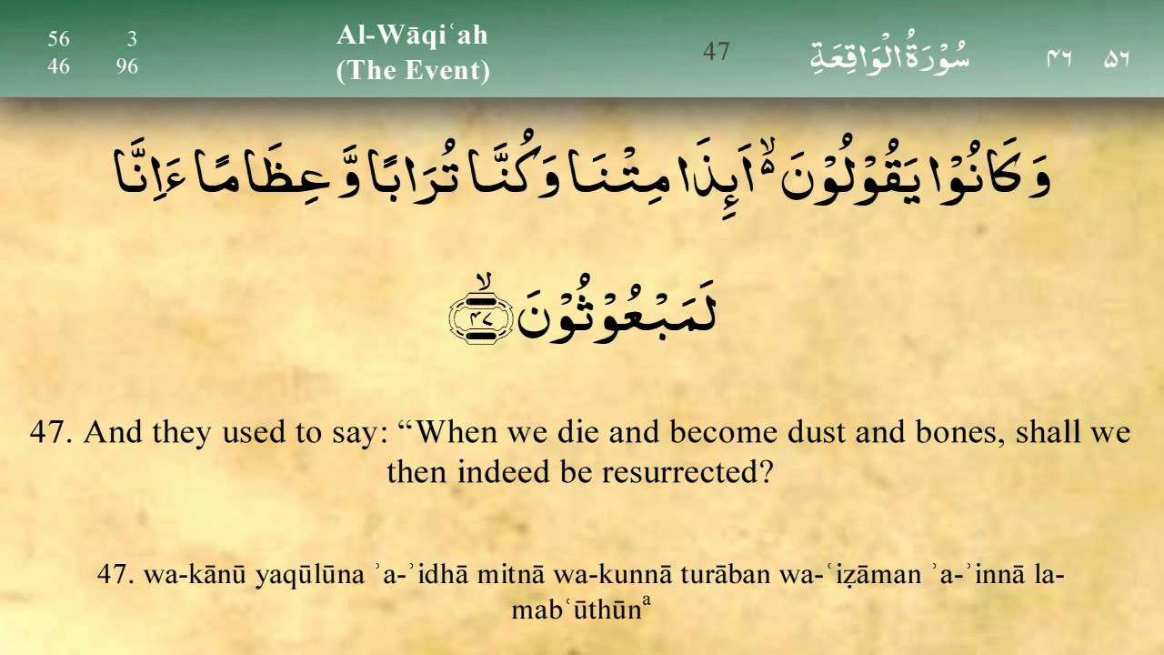 Surah al waqiah dalam tulisan rumi